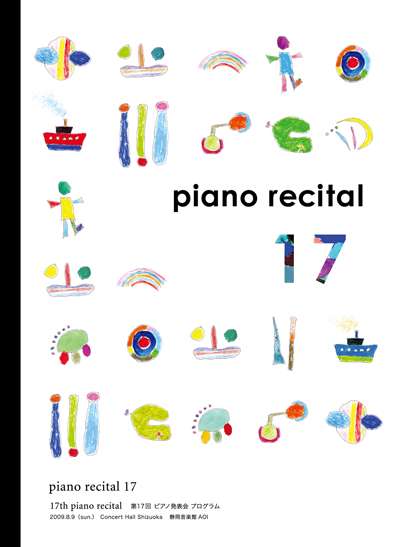 17th piano recital