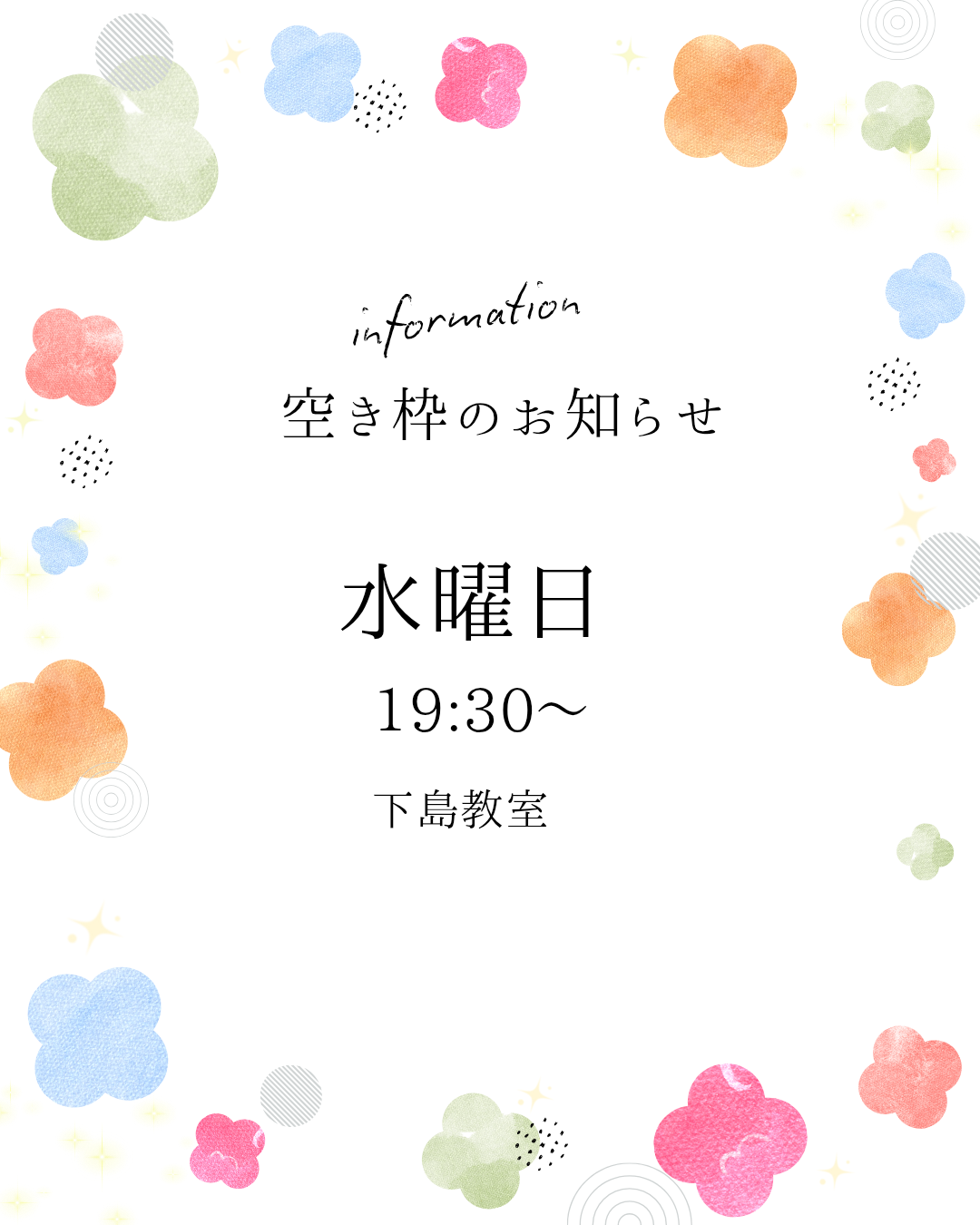 リハーサルまであと3ヶ月