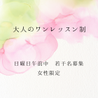 発表会の打ち合わせ